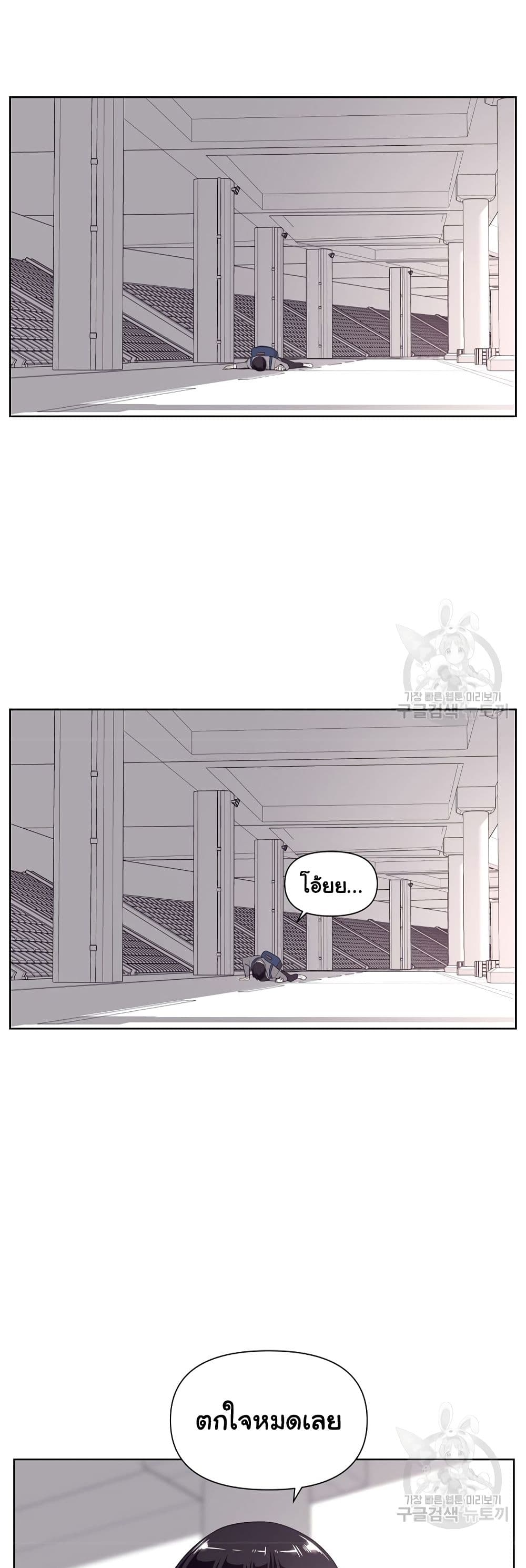 Superhuman ตอนที่ 9 (31)